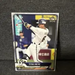 宗佑磨 EPOCH2025 NPB