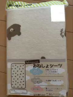 ミモランド クマ おねしょシーツ