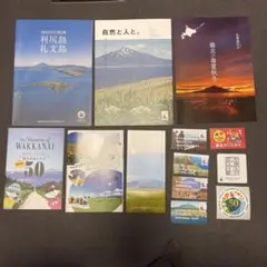 利尻礼文宗谷稚内サロベツパンフレット