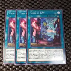 遊戯王OCG Case of K9 3枚セット