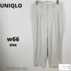 美品 UNIQLO ユニクロ ドレープリラックステーパードアンクルパンツ タック