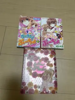 ゴックン！ぷ〜ちょ　漫画　平成　なかよし　付録　遠山えま