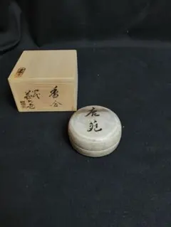 値下げ！　金閣寺　住職【村上慈海】掛軸　桐箱付き　一行書　禅語　掛け軸　骨董 Yahoo!オークション - 【真作】《掛軸》村上慈海「青松」一行書