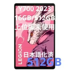 2025年最新】lenovo legion y700 512の人気アイテム - メルカリ