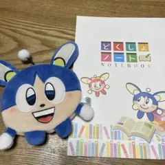 SAPIX サピックス　ピグマ　どくしょノート　キーホルダー