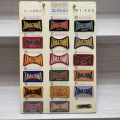 玉澤　ラベル　コレクション m38980339404_1.jpg?1708945594