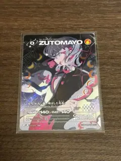 zutomayoカード UR にらちゃん 蹴っ飛ばした毛布