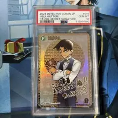 【ARS鑑定10+】相手が悪かったなァ… 服部平次 SP 名探偵コナン ヴァイス ARS鑑定10+】相手が悪かったなァ… 服部平次 SP 名探偵コナン