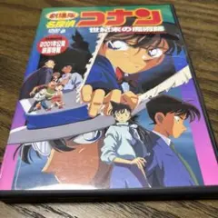 劇場版 名探偵コナン 世紀末の魔術師　DVD