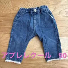 【アプレレクール】デニム　ウエストゴムパンツ