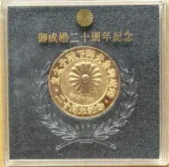 2025年最新】皇太子殿下御夫妻御成婚二十周年記念の人気アイテム