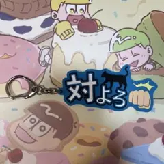 アクシア・クローネ ラバーストラップ
