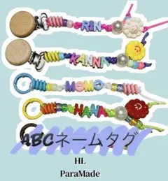週末限定特価★選べるカスタムネームタグ　おしゃぶりホルダー　クリップ