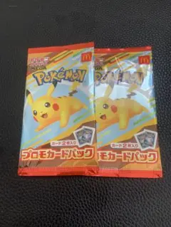 マクドナルド非売品ポケモンカードパック2パック、セットパックにカード2枚入り。