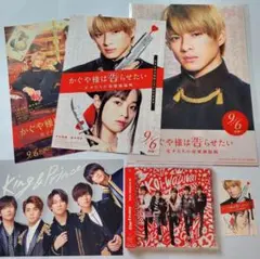 koi-wazurai　初回A　King & Prince　キンプリ