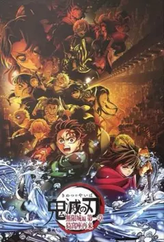 新品未読 映画 鬼滅の刃 無限城編 第一章 パンフレット 通常版