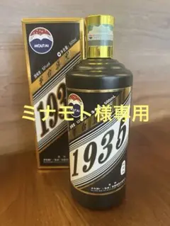 2025年最新】茅台酒 1935の人気アイテム - メルカリ