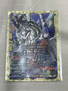 2023年最新】ジャックナイフ・ドラゴン “re:b”の人気アイテム - メルカリ