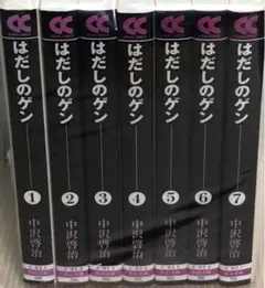《新品》 はだしのゲン 文庫 第1～7巻完結全巻セット