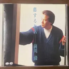 昭和歌謡CD 前川清 /恋するお店