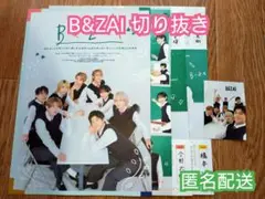 B&ZAI 切り抜き ＷiNK UP 2025年6月号