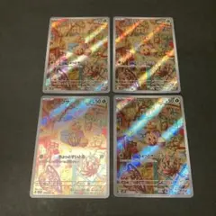 ポケモンカード ポケカ アノクサ AR 4枚セット