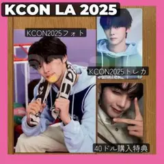 【KCON LA 2025】フォト＆トレカ　ZEROBASEONE ギュビン