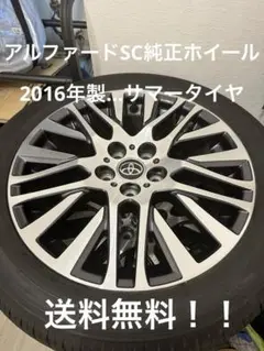 AGH30 アルファードヴェルファイア ZG SC 純正ホイール　愛知県 アルファード.ヴェルファイア、SC.ZG純正アルミ18インチ タイヤ