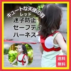 【★新商品★】赤ちゃんの転倒防止枕 天使 レッド