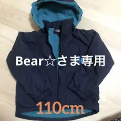 ノースフェイス コンパクト ノマドジャケット 110cm ベビー キッズ