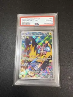 [PSA10]ポケモンカード 104/100 AR ナンジャモのタイカイデン