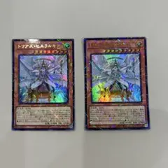 トリアス・ヒエラルキア ウルトラパラレル 2枚
