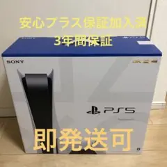 PS5 CFI-1200A01 ãã£ã¹ã¯ãã©ã€ãæèŒ æ°å ä¿èšŒæžä»ã æªäœ¿çš