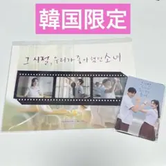 ☆訳アリ☆ あの夏、僕たちが好きだったソナへ フィルムマーク トレカ TWICE