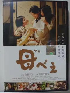 母べえ DVD/吉永小百合 浅野忠信 檀れい 志田未来 佐藤未来 坂東三津五郎