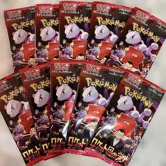 ポケモンカード　ロケット団の栄光　10パック　未開封