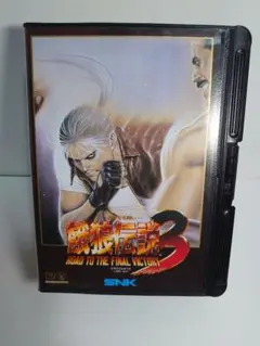 新品 未開封 ネオジオ ロム 餓狼伝説3