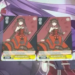 ヴァイスシュヴァルツ PR 黒と紅の少女 狂三 2枚
