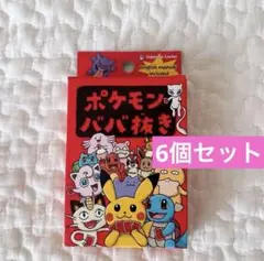 【新品未開封】ポケモン ババ抜き 赤 トランプ 10個セット