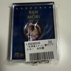 名探偵コナン　壁付けアクリルキーホルダー　毛利蘭