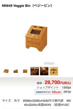 専用アントステラ　ベジービン　野菜ストッカー　木製　カントリー雑貨 2025年最新】AUNT STELLA'S キッチン収納の人気アイテム - メルカリ