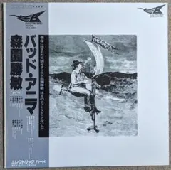 森園勝敏／バッド・アニマ、レコード盤ほぼ新品 森園勝敏 / Bad Anima - Guitar Records