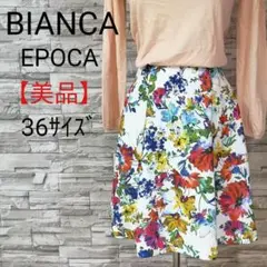 【美品】BIANCA EPOCA ビアンカエポカ 花柄 タックスカート 36