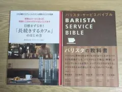 目標まず5年! 「長続きするカフェ」のはじめ方