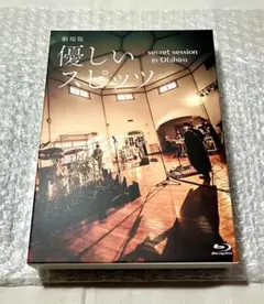 優しいスピッツ　Blu-ray Amazon.co.jp: 劇場版 優しいスピッツ a secret session in
