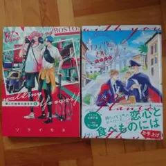 僕らの地球の歩き方 1　他