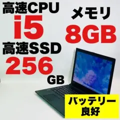 Core i5✨SSD✨Windows11✨オフィス✨ブラック✨ノートパソコン