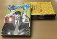 単行本　ドラゴン桜　１巻〜３巻