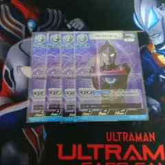 ウルトラマンカードゲーム BP03 ウルトラマンオーブ RR 4枚セット