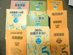 浜学園 5年 国/算/理/計算/春期/夏期/冬期 テキスト 2018年使用版